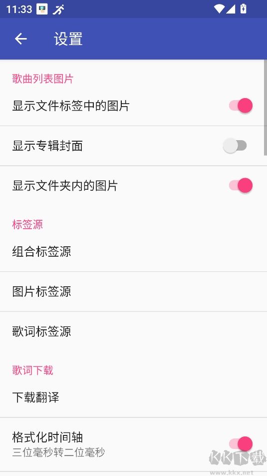 音樂(lè)標(biāo)簽編輯器安卓版