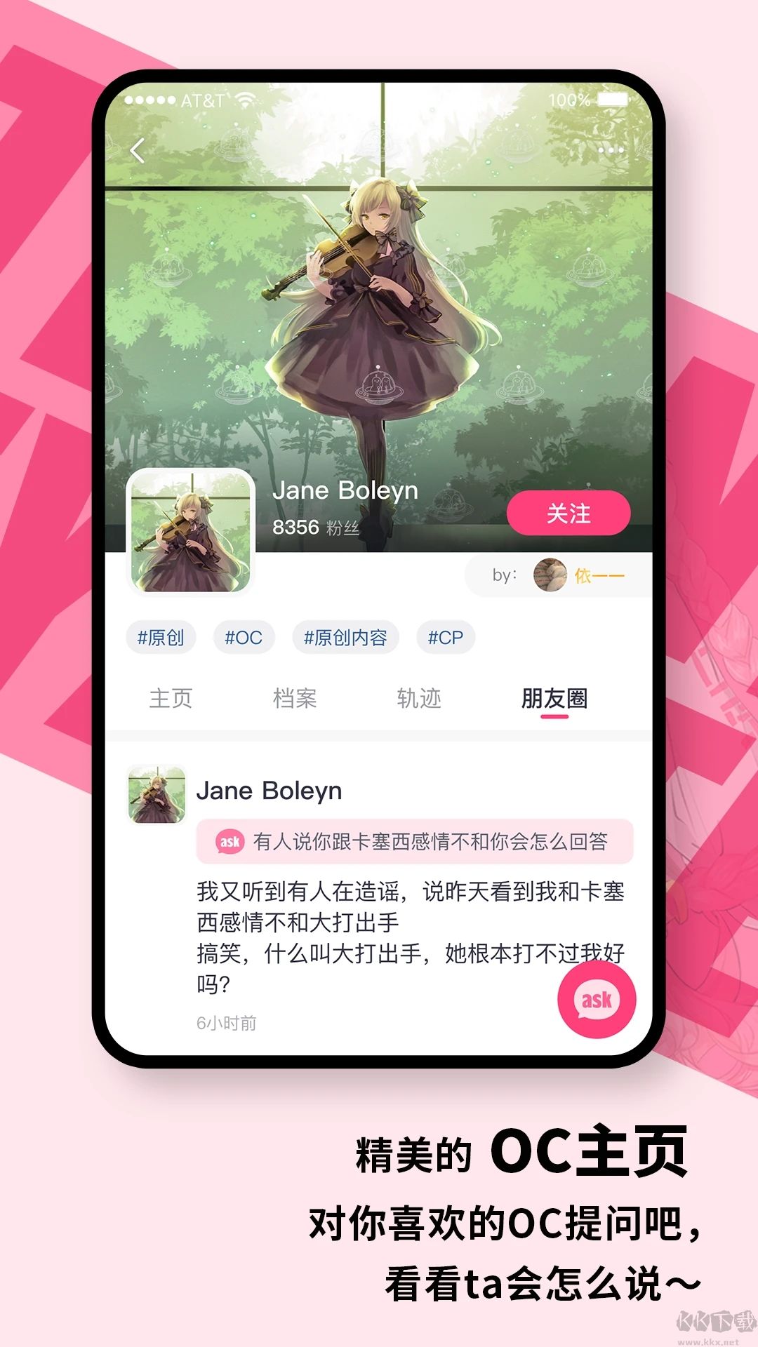 特鹽App