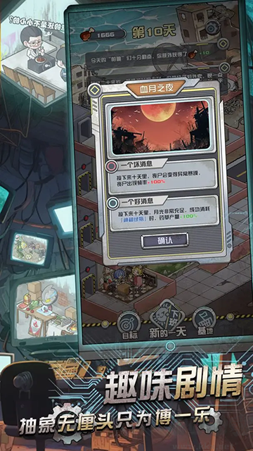 我在末日當(dāng)房東