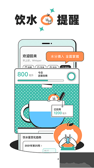 飯橘app