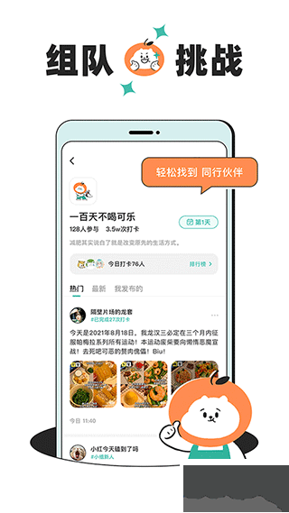 飯橘app