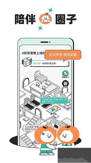飯橘app