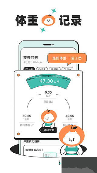 飯橘app