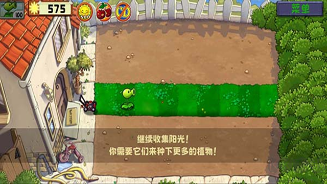 植物大戰(zhàn)僵尸精華版新版