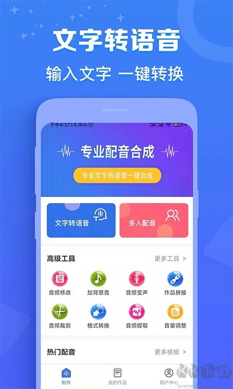 配音貓app