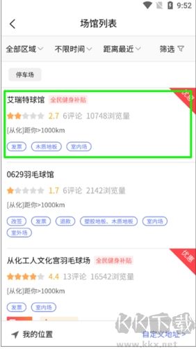 趣運(yùn)動(dòng)