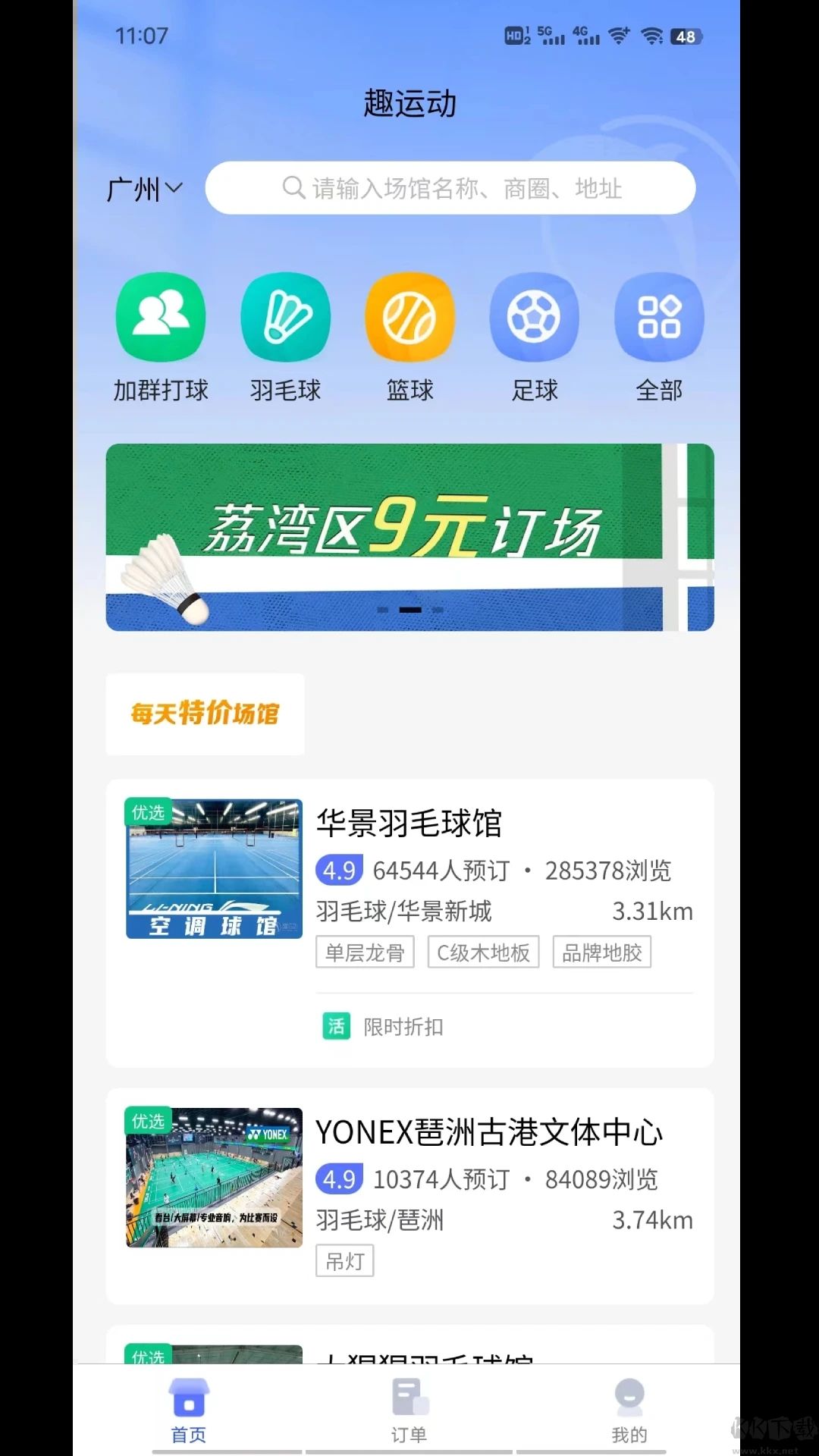 趣運(yùn)動(dòng)