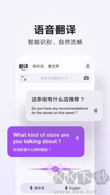 騰訊翻譯君官方版
