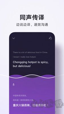 騰訊翻譯君官方版