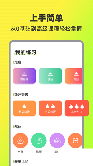 熱汗舞蹈App