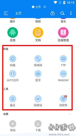 rs文件管理器舊版