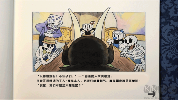 茶杯頭大冒險(xiǎn)