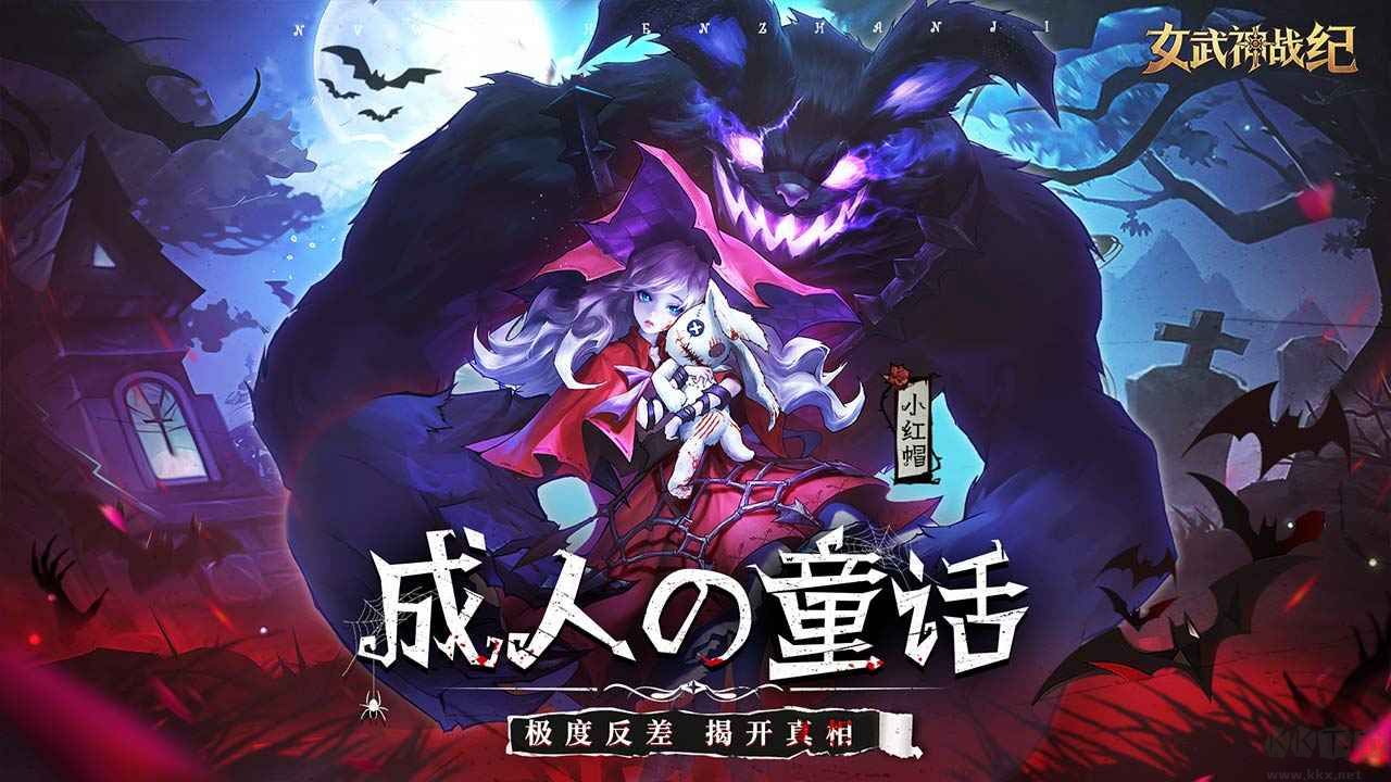 女武神戰(zhàn)記