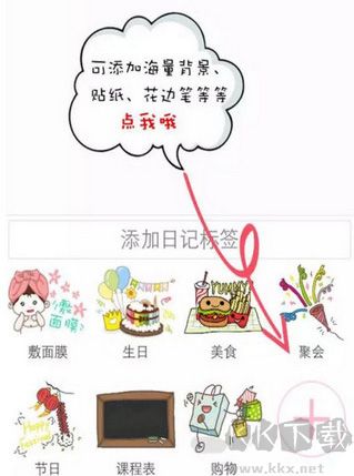 Color多彩手帳app圖片4