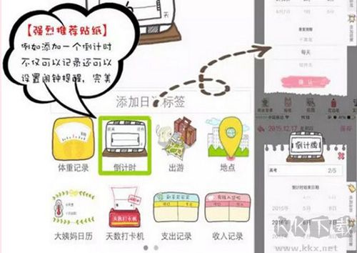 Color多彩手帳app圖片3