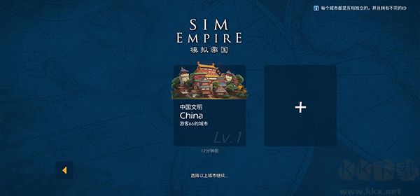 模擬帝國國際服