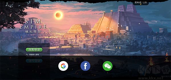 模擬帝國國際服