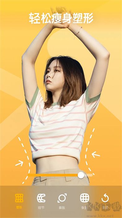 瘦身P圖（Peachy）