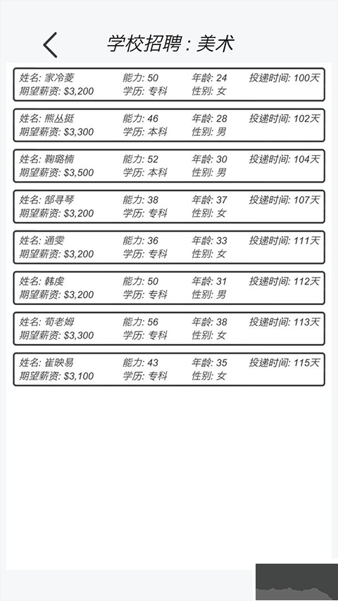 游戲開發(fā)模擬器