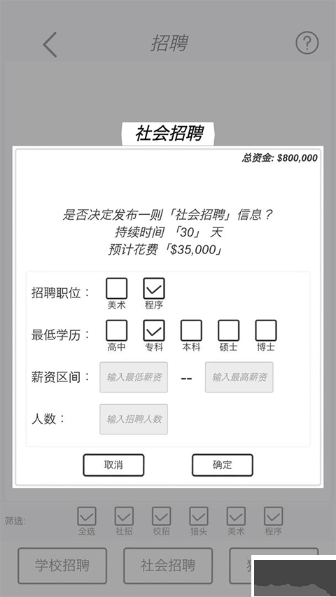 游戲開發(fā)模擬器