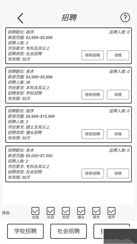 游戲開發(fā)模擬器