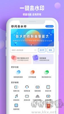 秒閃去水印舊版本