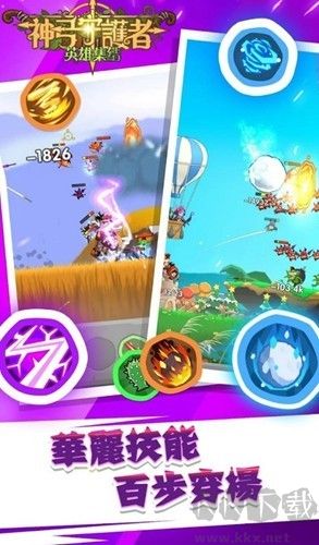 神弓守護(hù)者