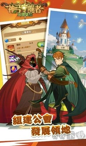 神弓守護(hù)者