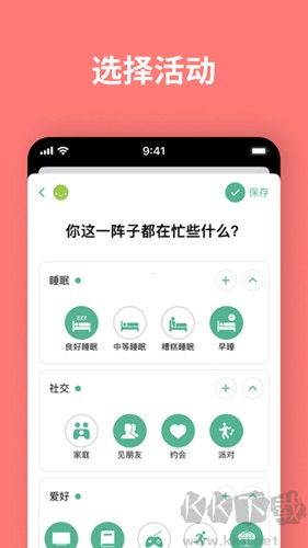 Daylio日記安卓版