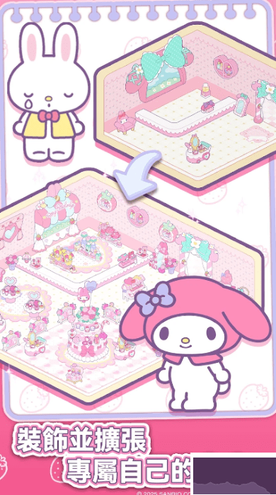 凱蒂貓我的夢之店