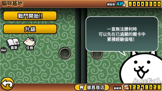 貓咪大戰(zhàn)爭(zhēng)最新版
