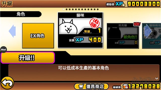 貓咪大戰(zhàn)爭(zhēng)最新版