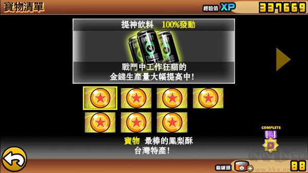 貓咪大戰(zhàn)爭(zhēng)最新版