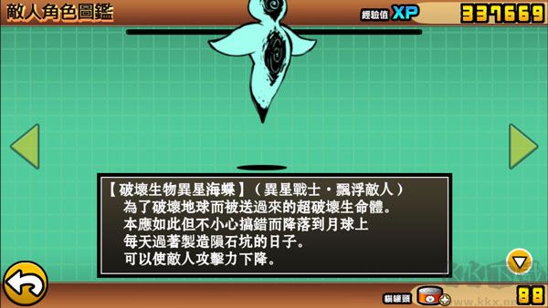 貓咪大戰(zhàn)爭(zhēng)最新版