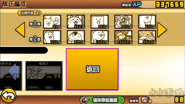 貓咪大戰(zhàn)爭(zhēng)最新版