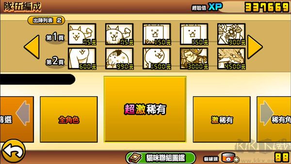 貓咪大戰(zhàn)爭(zhēng)最新版