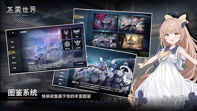 蒼霧世界國際服