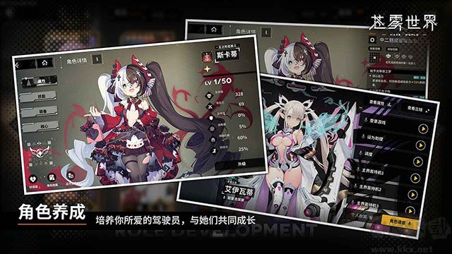 蒼霧世界國際服