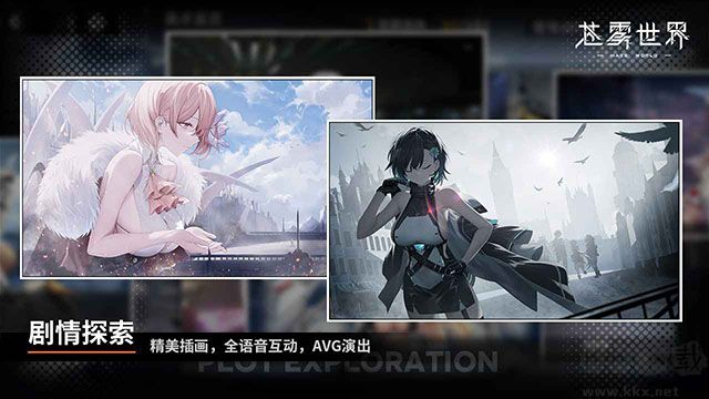 蒼霧世界國際服