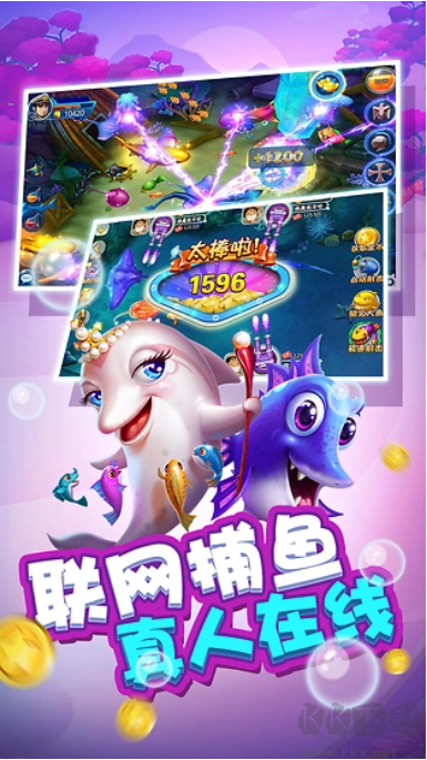 七七捕魚安卓版