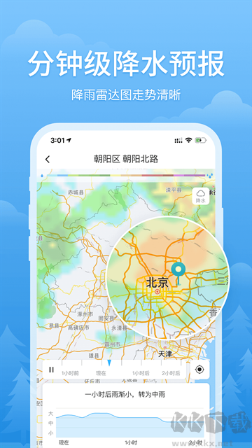 簡(jiǎn)單天氣無廣告版
