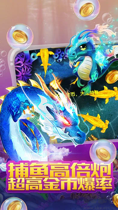 樂(lè)鴻捕魚(yú)免費(fèi)版