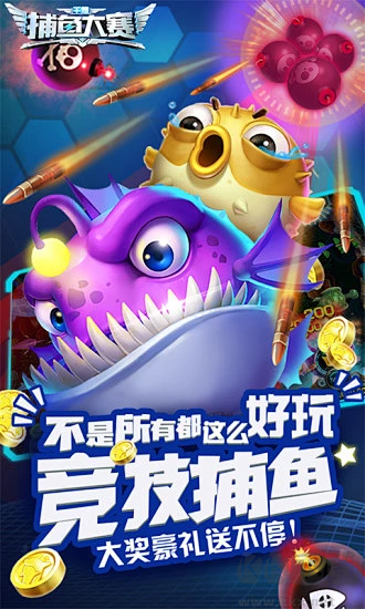 樂(lè)鴻捕魚(yú)免費(fèi)版
