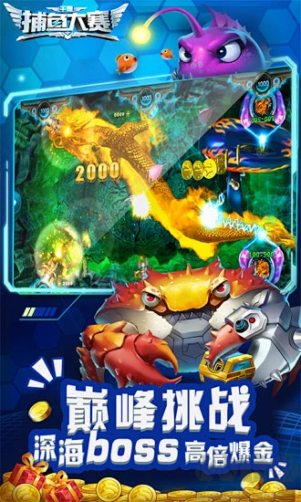 樂(lè)鴻捕魚(yú)免費(fèi)版