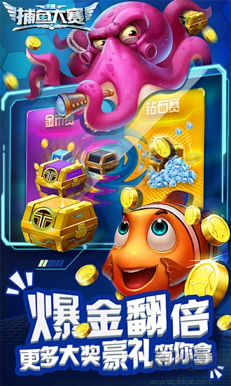 樂(lè)鴻捕魚(yú)免費(fèi)版