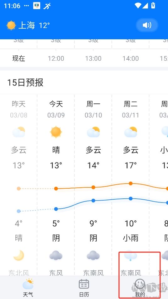 簡(jiǎn)單天氣無廣告版