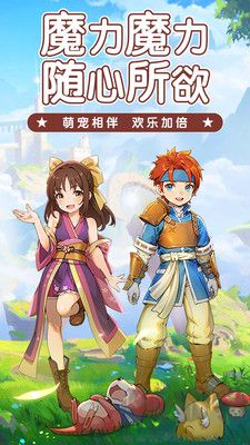 魔力寶貝啟程折扣版