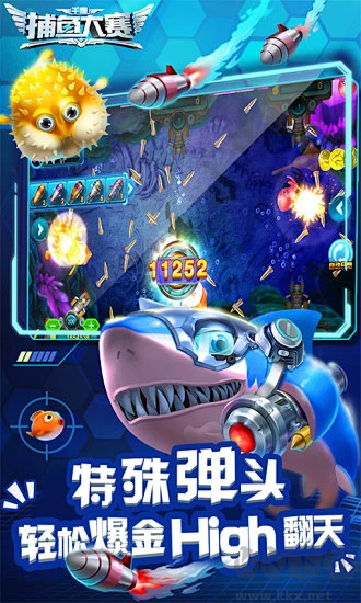 深海捕魚手機(jī)版