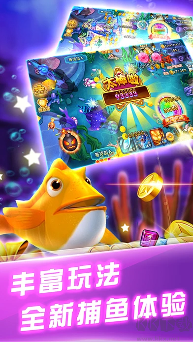 天天愛(ài)捕魚手機(jī)最新版