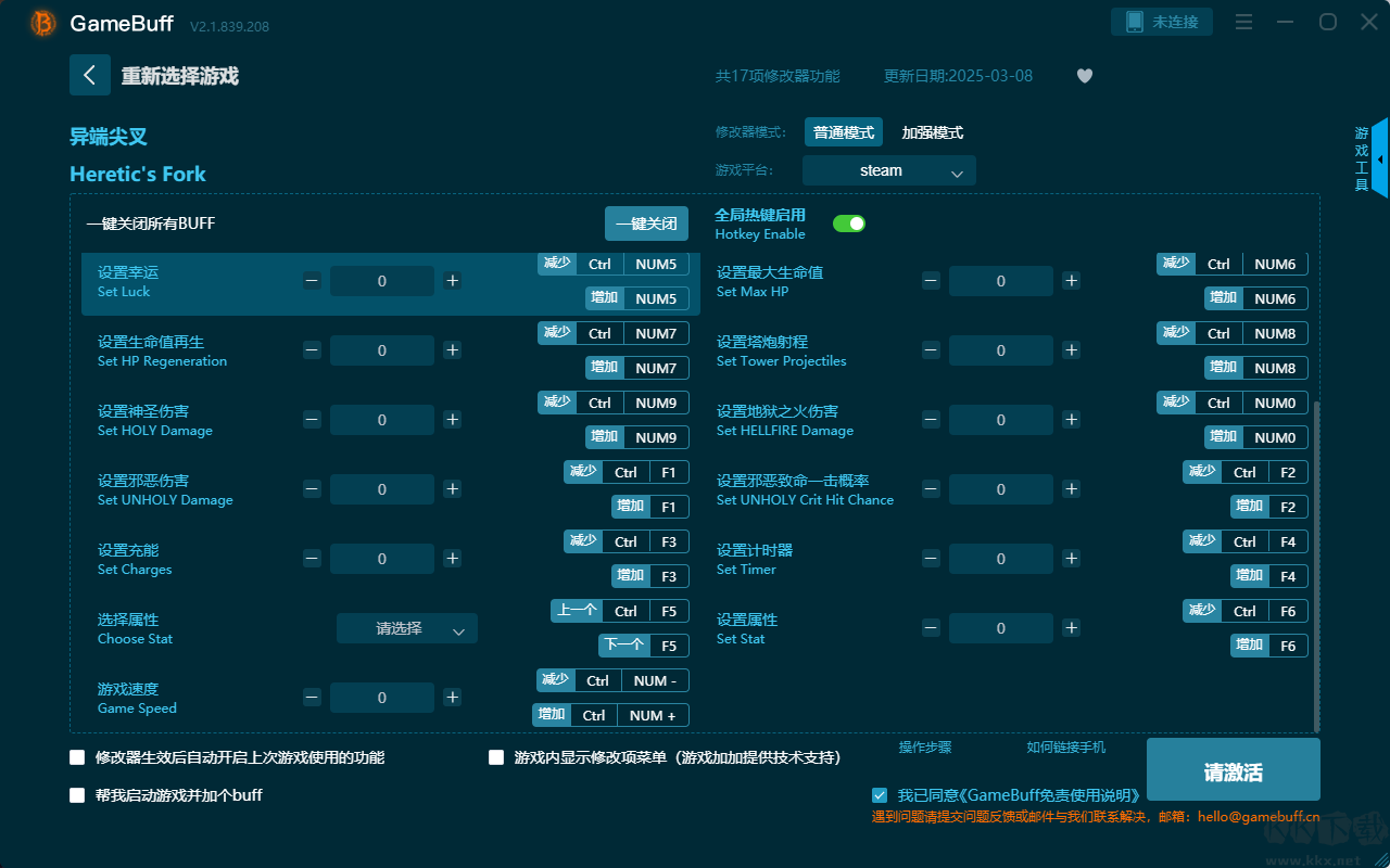 異端尖叉十七項(xiàng)修改器